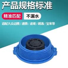 Adequado para Volkswagen Skoda Jingruixin Ruixin chaleira anticongelante tampa do tanque de água Plug expansão chaleira