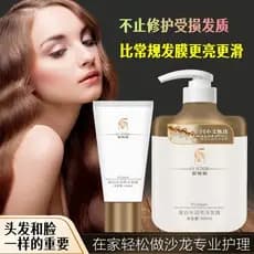 [Xiaowen Salon Máscara de cabelo do mesmo estilo] Protetor de cabelo hidratante máscara de cabelo brilhante condicionado
