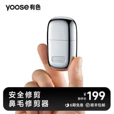[Aparador de pêlos de nariz] yaose/colorido N1-S Barbear elétrico Corte automático Narinas de corte automático unissex
