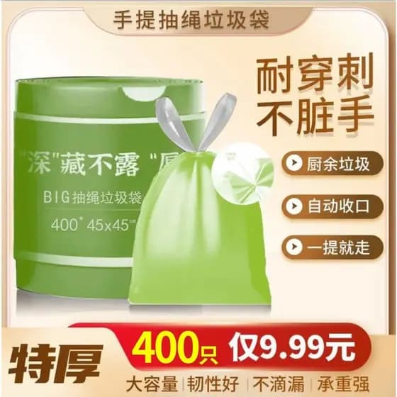 [Newcomer 400 unidades/rolo] Hulk Big Roll Doméstico Absinto Fragrância Saco de Lixo com Cordão Não Sujo Mãos Engrossada