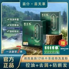 Miao Servo Miao Tiancao Xiangxi Miaozuo Ancestrais Dezessete Sabores Grama Chinesa Shampoo Nutritivo para Cabelo Shampoo