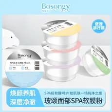 Coreia coreia bosongy bosongy máscara macia em pó portátil pacote de viagem aplicação máscara hidratante remover amarelo