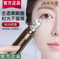 Francês grande marca Caviar creme de olho elétrico Anti-rugas remover linhas finas olheiras sacos de olho levantamento i