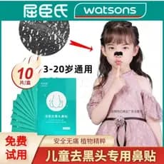 Watsons crianças remover nariz cravos Acne nariz adesivos adolescentes estudantes meninas meninos dedicado ferramenta út