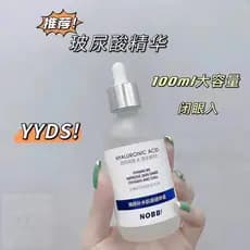 NOBB Base de pele essência B5 hidratante reparação essência envelhecimento precoce hidratante Facial hidratação profunda