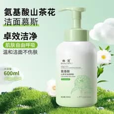 Bipu Camélia Aminoácido Limpador Facial Limpador Facial Controle de Óleo Suave Hidratante Limpador de Poros Limpos