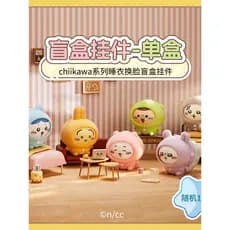 MINISO MINISO Premium chiikawa Pijama Série Mudança de Rosto Caixa Misteriosa Pingente Usaki chiikawa chiikawa