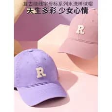MINISO MINISO Premium Retro Winding Letter Label Boné de beisebol lavado Boné de coração para meninas Quatro estações Bo