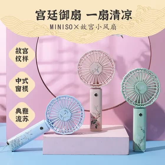 MINISO MINISO Palácio da Cidade Proibida 2.000mAh Mini Ventilador Pequeno Azure Verde Lótus Rosa usb Portátil Feminino