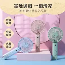 MINISO MINISO Palácio da Cidade Proibida 2.000mAh Mini Ventilador Pequeno Azure Verde Lótus Rosa usb Portátil Feminino