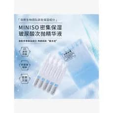 MINISO MINISO Hidratante Intensivo Ácido Hialurônico Essência de Polimento Huaxi Biológico Hidratante Intensivo