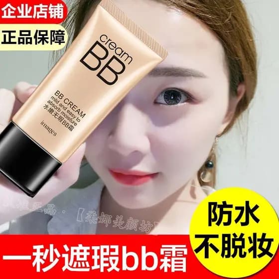À prova dwaterproof água não-despertar maquiagem clareamento BB creme corretivo base líquida hidratante estudante das mu