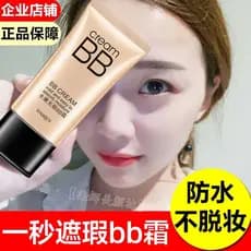 À prova dwaterproof água não-despertar maquiagem clareamento BB creme corretivo base líquida hidratante estudante das mu