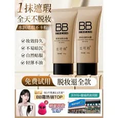 Bb Creme Corretivo Sem Removedor de Maquiagem Base Líquida Hidratante Iluminando Sem Maquiagem
