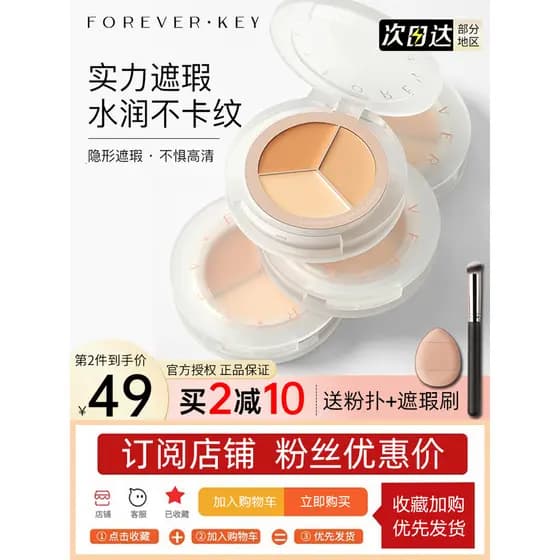Para foreverkey Tricolor corretivo paleta capa rosto Acne retoque retoque rosto corretivo capa manchas