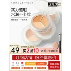 Para foreverkey Tricolor corretivo paleta capa rosto Acne retoque retoque rosto corretivo capa manchas