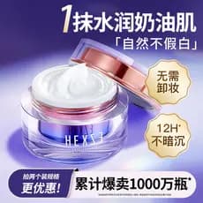 Han Xizhen rejuvenescedor creme preguiçoso simples creme facial isolamento corretivo facial hidratante corpo nu maquiage