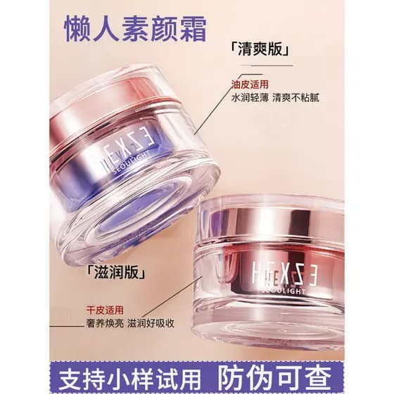 Han Xizhen Su Yan Creme Rejuvenescedor Preguiçoso Creme Nu Maquiagem Isolamento Corretivo Iluminador Maquiagem Corporal