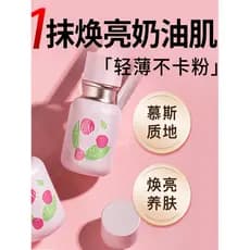 Han Xizhen Su Yan creme branco pêssego preguiçoso creme Nude maquiagem isolamento corretivo iluminando corpo estudante m