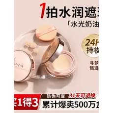 Han Xizhen almofada de maquiagem com luz suave, creme em pó, base de pele, luz nativa impecável, luz Natural sem tirar