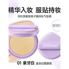 Especializado na Base maquiagem colorkey colorkey Caviar Peeling almofada substituição núcleo luz corretivo controle de