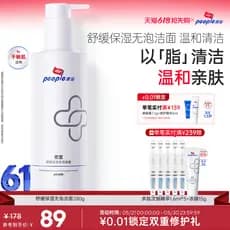 Pibao Limpeza Sem Espuma 280g Calmante Versão de Limpeza Sem Espuma Limpeza Suave Limpeza Calmante