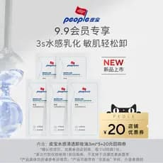 [Exclusivo da experiência Good Thing] Pibao Novo produto Óleo de limpeza transparente com sensação de água 3ml * Pacote
