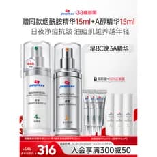 Pibao Morning BC Night 3A Loção Essência Controle de Óleo Remoção de Acne Niacinamida Um Álcool Firmador Antirrugas