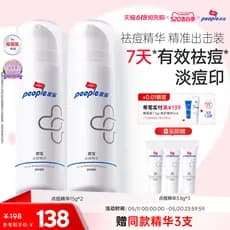[618] Pibao Controle de Óleo Remoção de Acne Essência de Acne Loção Refrescante Reduz Marcas de Acne Pele Oficial