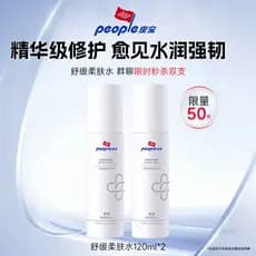 Pibao Calmante Suavizante Toner Duplo Calmante Reparação Hidratante Essência Nível Reparação Grupo Chat Exclusivo Spike