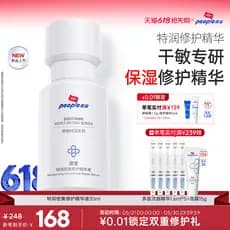Pibao Novo Produto Extra Hidratante Intensivo Calmante Reparação Essência Loção para Pele Sensível e Seca Antirrugas Fir