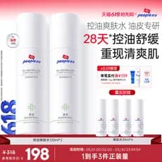 Pibao controle de óleo refrescante Toner refrescante pele oleosa Acne pele hidratante calmante equilíbrio produtos domés