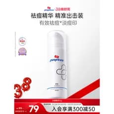 Pibao acne essência controle de óleo acne remoção loção extrato vegetal reduzir marcas acne pele oleosa oficial