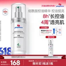 Pibao Niacinamida Controle de Óleo Essência de Limpeza Manhã BC Noite 3A Controle de Óleo Essência de Remoção de Acne