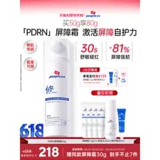 [Novo produto pesado] Pipal Novo produto Calmante PDRN Creme Reparador de Barreira Pele Sensível Instituto Creme Hidrata