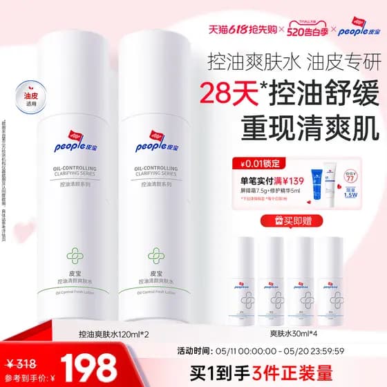 [618] Pibao Oil Control Toner Refrescante Pele Oleosa Oleosa Oleosa Acne Pele Hidratante Calmante Calmante Equilíbrio Pr