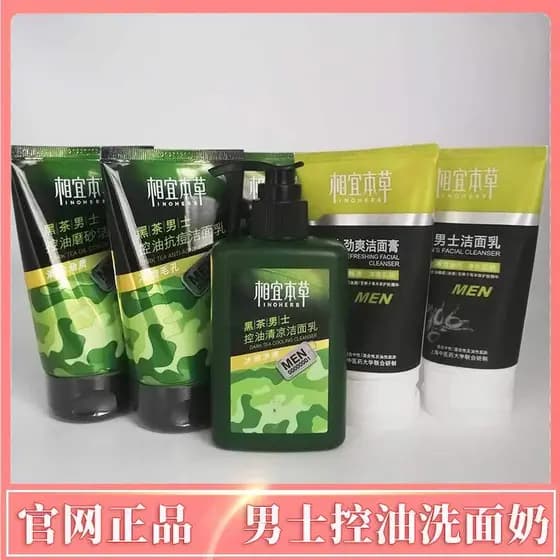 Acessível Materia Medica Conjunto de limpador Facial masculino Combinação de loção de água Conjunto de três peças para e