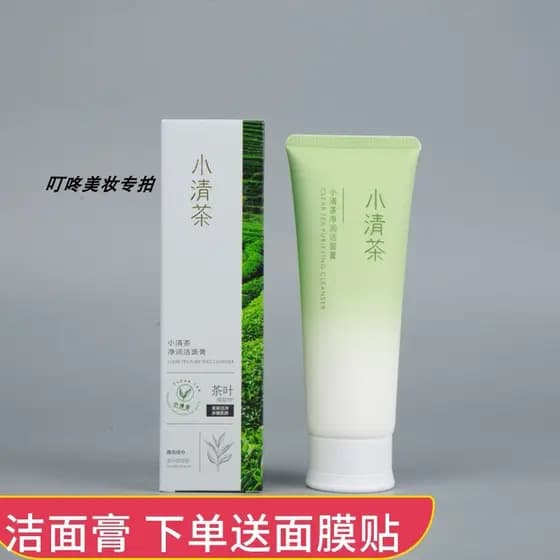 Yunyantang Xiaoqing chá limpeza facial limpador facial limpador facial limpeza profunda espuma de limpeza facial