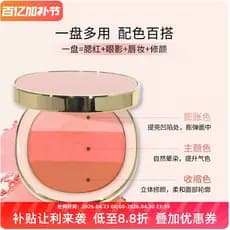 Berry Poesia Três Cores Casca de Ovo Muscle Blush Palette Contorno Frio Quente Duas Cores Iluminando Natural Três-Dimen