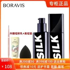 Berry Shi seda preguiçoso preto BB creme impecável controle de óleo corretivo forte fundação creme luz hidratante maquia