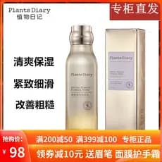 Diário botânico fermentação botânica endurecimento renovador Toner hidratante calmante suave hidratante endurecimento da