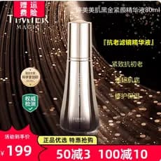 Tingmei embelezar a pele preto ouro firmando essência feminino anti-envelhecimento endurecimento rejuvenescimento da pel
