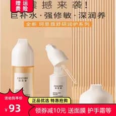 Kesiko Centella Asiatica Creme Hidratante Calmante Óleo de Esqualano Vermelho Sensível Frágil Reparação de Pele Conjunto