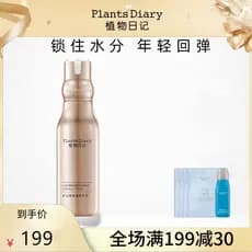 Diário botânico Golden Diamond Firming Firming Lotion Lifting Firming Anti-Early Anti-Rugas Refrescante Hidratante Fade