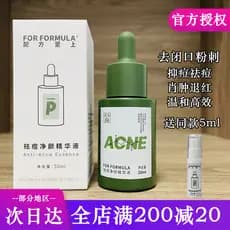 Para fórmula suprema remoção de acne essência de limpeza remover ervilhas fechadas acne joelhos suave eficiente