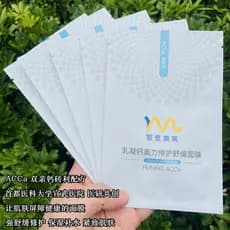 Xuanwu Nian Institute Pesquisa Médica Co-Create Xuanyi Meifu Máscara Cremosa de Cálcio Duplo dv Cálcio Meili Sooth