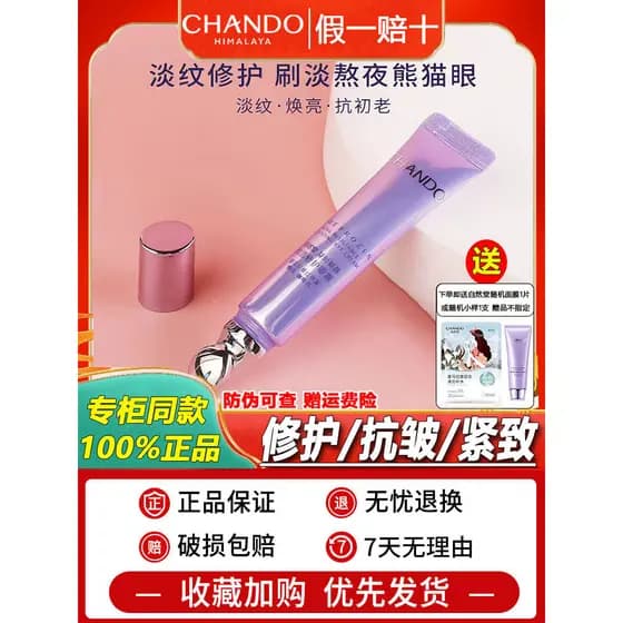 [Mesmo estilo no balcão] Natural Hall Tempo condensado Pequeno frasco roxo Stay Up Night Eye Cream com cabeça de massage