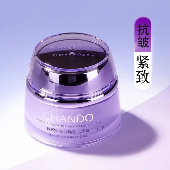 Natural Hall Creme de Tempo de Condensação Hidratante Hidratante Firmador Antirrugas Anti-Açúcar Antioxidante Rugas Leve