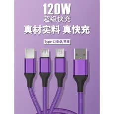 Cabo de dados de carga rápida para carro 120W, um para três, adequado para Android, Huawei, Apple, Xiaomi, tipo-c, carre