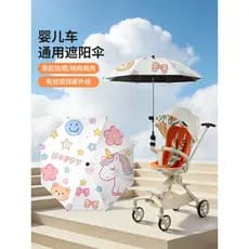 Carrinho de sol guarda-chuva carrinho de bebê crianças bolso carro andando bebê ferramenta útil guarda-sol protetor sola